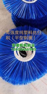 高強度純塑料絲掃刷